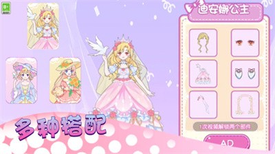 少女时尚秀截图1