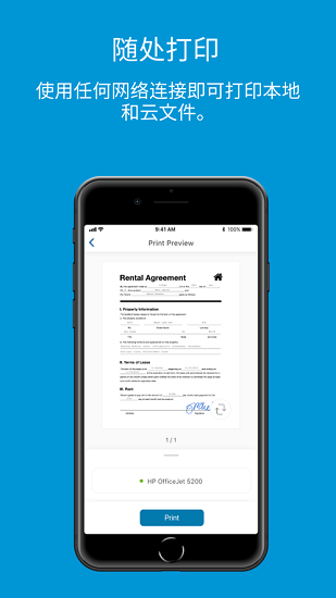 惠普打印app截图3