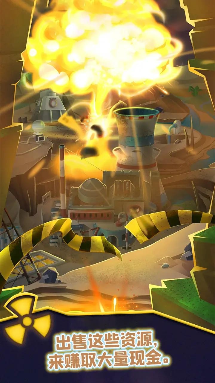 核能帝国大亨截图2