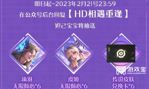 在昨天的推文里妲己宝宝提到在公众号后台回复HD什么重逢就可以参加星云福利活动