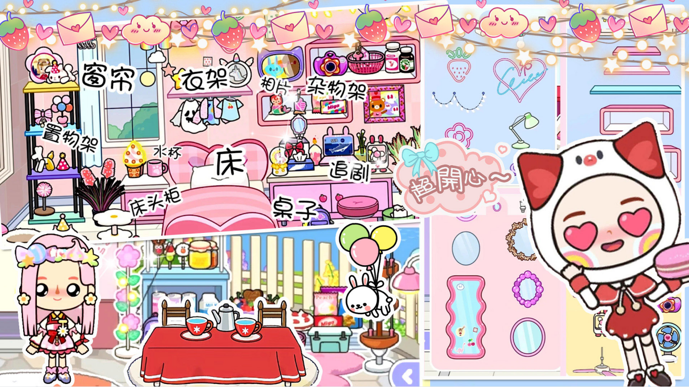 米加小镇樱花自建房截图2