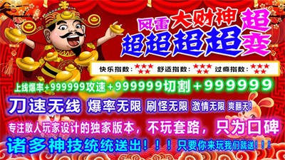 风雷大财神超变截图5