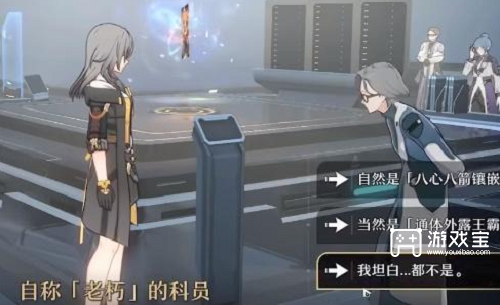 崩坏星穹铁道控制台怎么打开