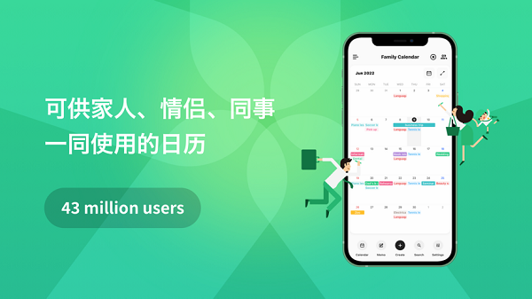 时间树app截图3