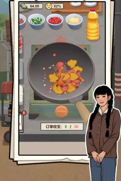 富贵的商业街截图3