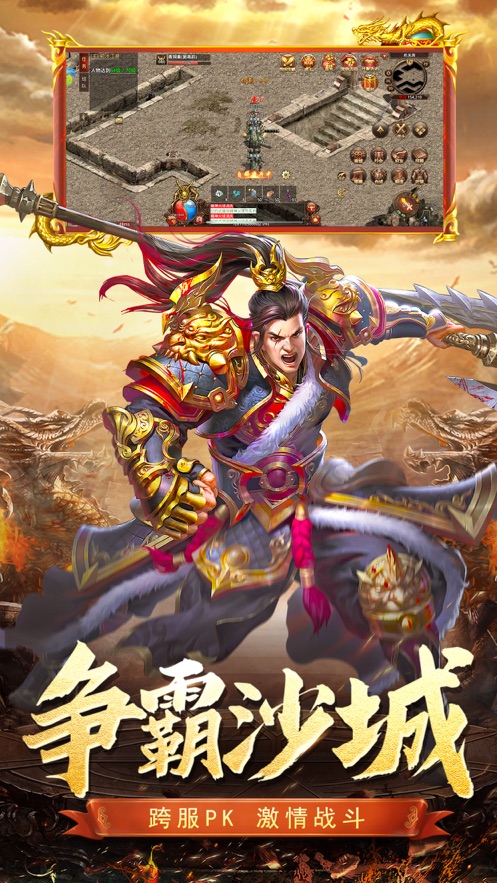 大屠龙全新传世