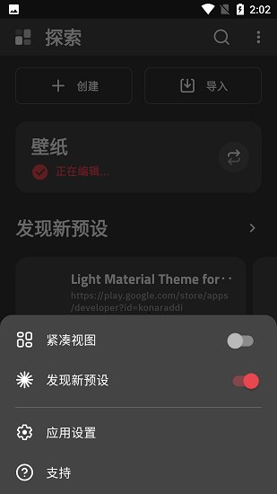 Kustom LWP截图2
