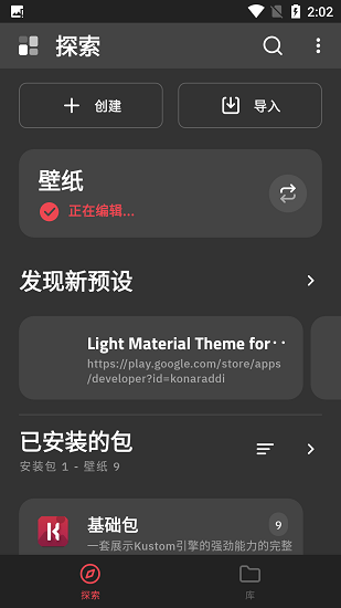Kustom LWP截图1