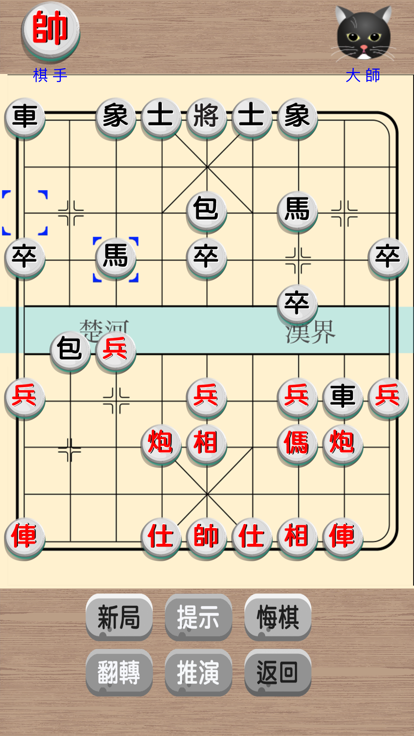 中国象棋猫截图4