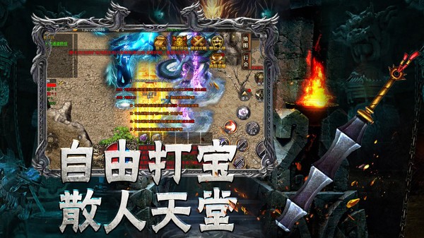 攻速忘忧传奇截图2