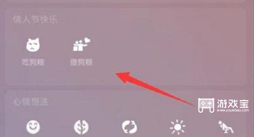 微信情人节限时状态怎么设置2023