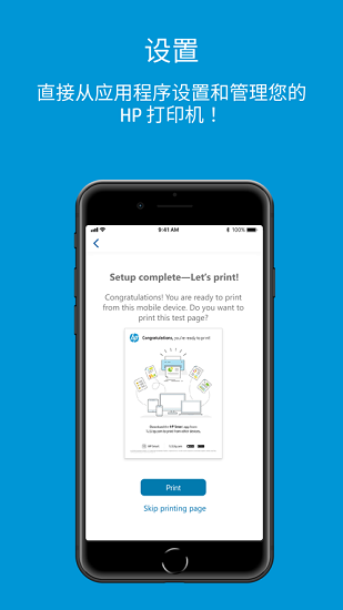 惠普无线打印截图1