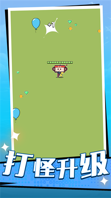 倒下是不可能的截图1