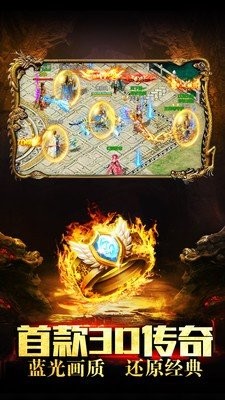 蛟龙契约单职业传奇截图2