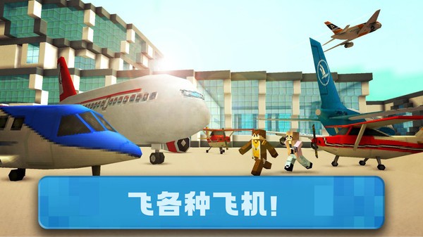 造物沙盒世界截图3