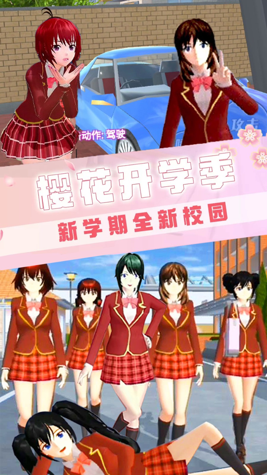 动漫高校模拟器2023截图4