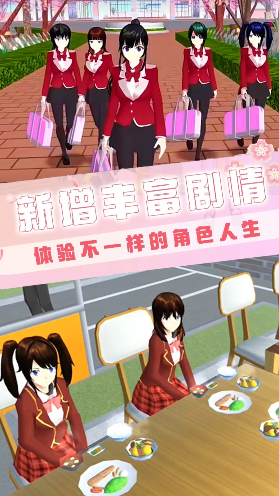 动漫高校模拟器2023截图3