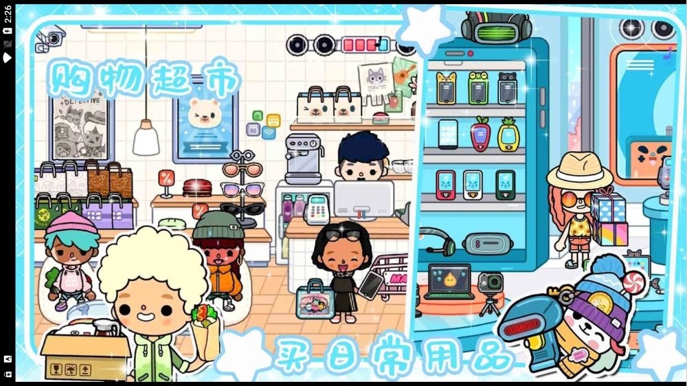 托卡小镇三丽鸥房间截图1