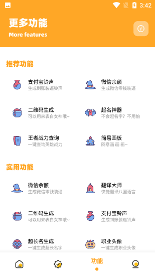 小也画质怪兽截图3