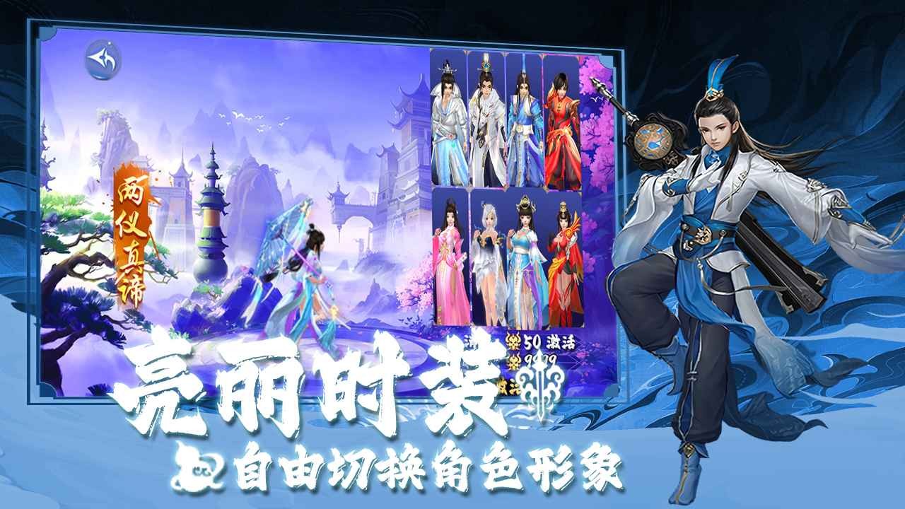 仙魔决手游截图1