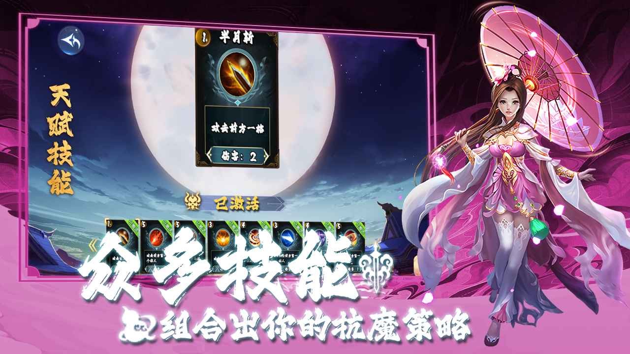 仙魔决手游截图2