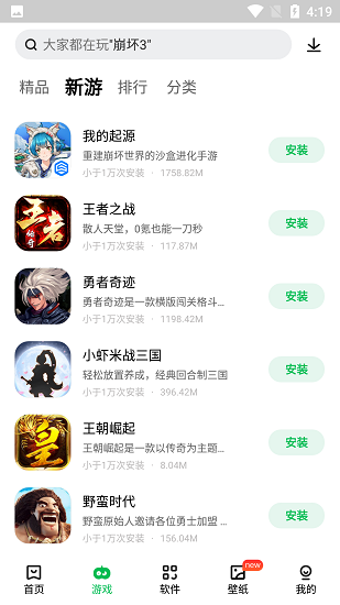 联想游戏中心截图3