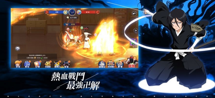 魂界最后血战截图1