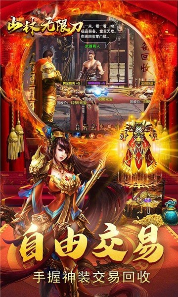 山林无限刀截图3