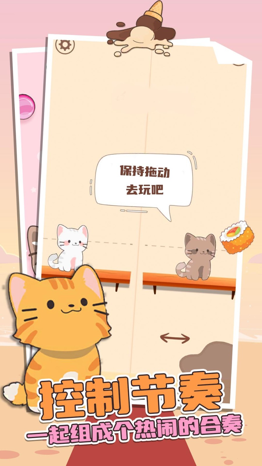 旅行猫咪截图2