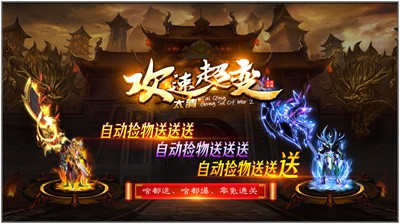 太清攻速超变截图4