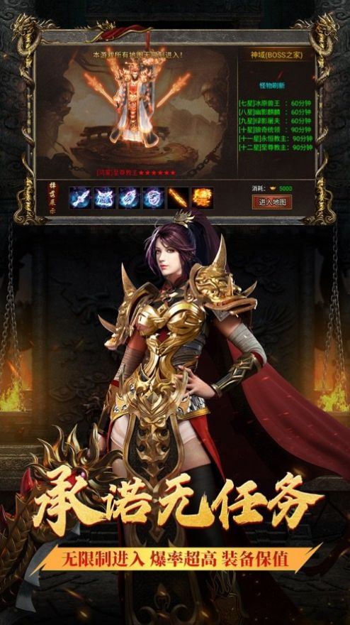 红月战神火龙霸业