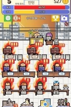 我的梦想是全职工作截图1