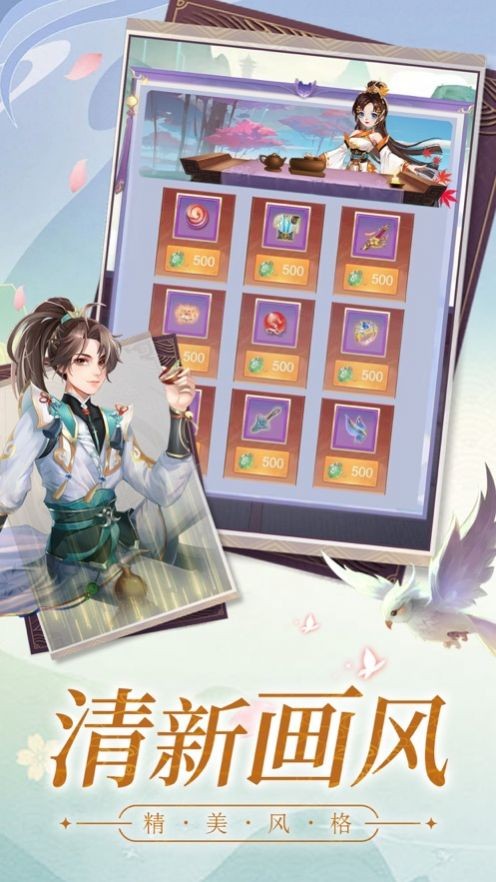 神龙战争梦幻修仙传说截图2