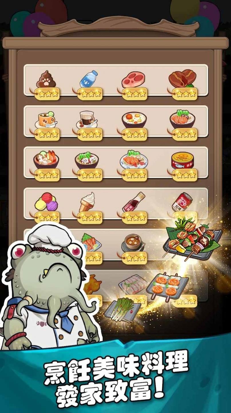 从咸鱼到老板截图3