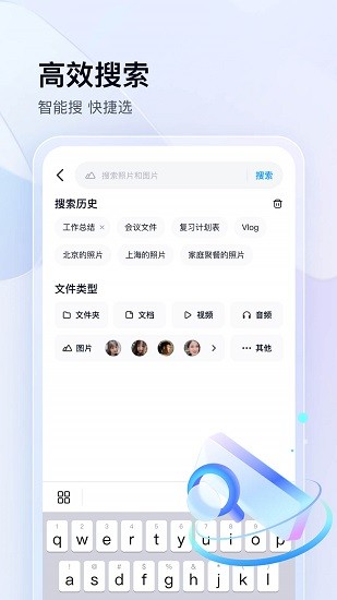 百度云管家截图2