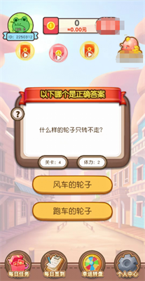 答题暴力王截图1