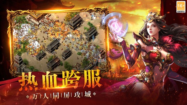 热血之怒2023截图1