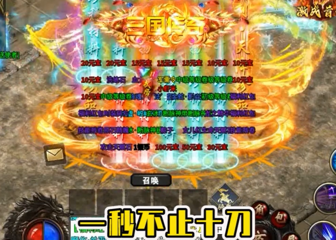 超神之刃三国无限刀