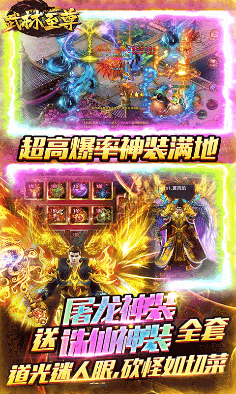 武林至尊GM工具刷充截图2