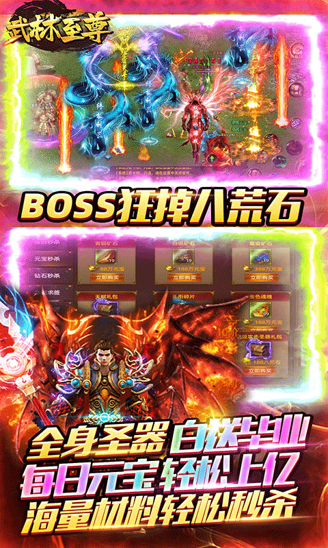 武林至尊GM工具刷充截图1