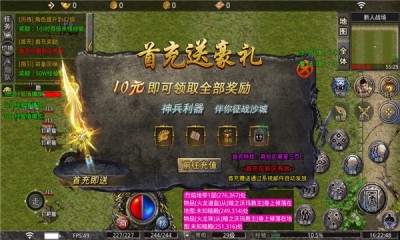 无边传奇火龙版截图1