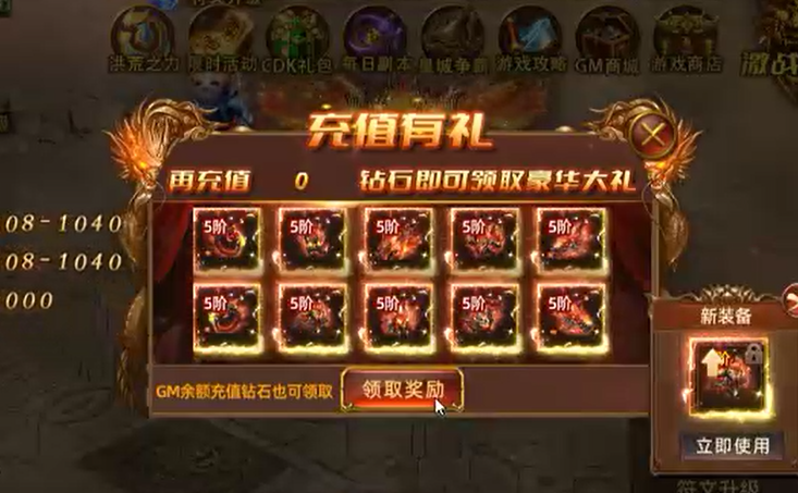 武林至尊GM工具刷充