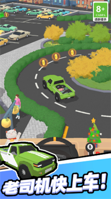 我开车很稳截图3