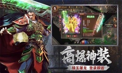 盟重英雄斗罗传奇截图2