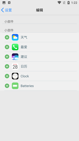 iOS启动器截图1