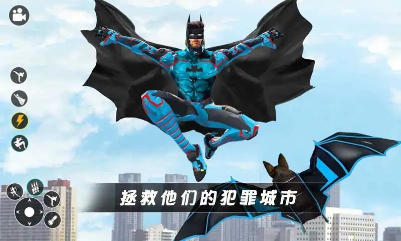 超级英雄蝙蝠侠截图2