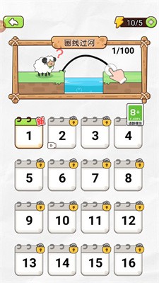 这关不容易截图2