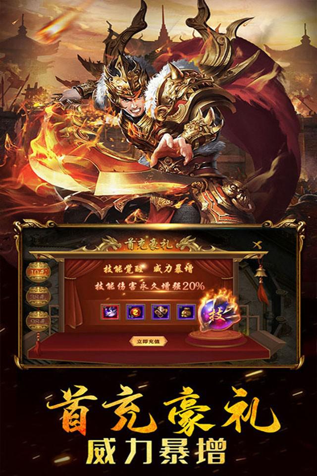 天局魂环版打金传奇