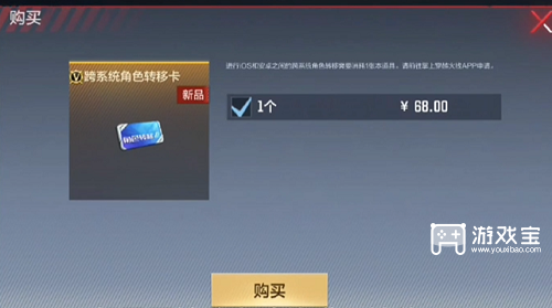 穿越火线枪战王者安卓怎么转苹果