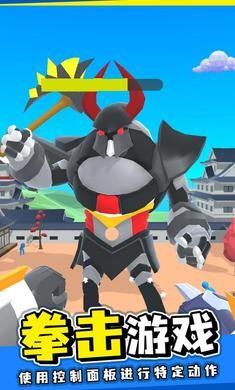 机器人格斗家截图3